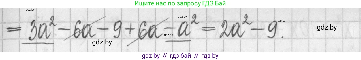 Алгебра, 7 класс Учебник, авторы: Арефьева Ирина Глебовна, Пирютко Ольга Николаевна, издательство Народная асвета, Минск, 2022, зелёного цвета, страница 114, номер 2.306, Решение (продолжение 2)