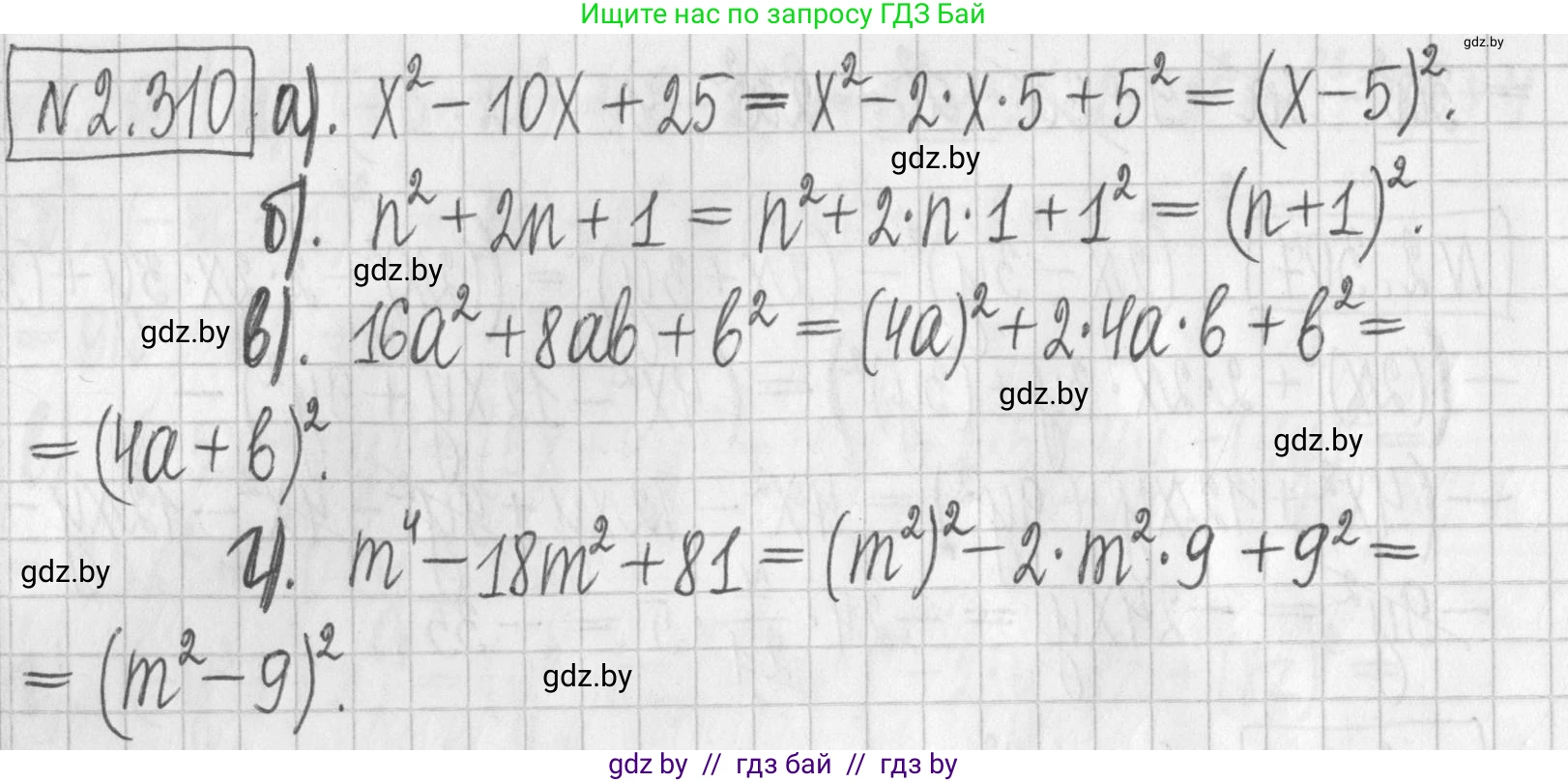 Алгебра, 7 класс Учебник, авторы: Арефьева Ирина Глебовна, Пирютко Ольга Николаевна, издательство Народная асвета, Минск, 2022, зелёного цвета, страница 115, номер 2.310, Решение