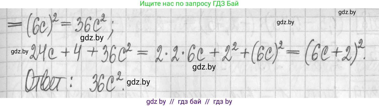 Алгебра, 7 класс Учебник, авторы: Арефьева Ирина Глебовна, Пирютко Ольга Николаевна, издательство Народная асвета, Минск, 2022, зелёного цвета, страница 115, номер 2.312, Решение (продолжение 2)