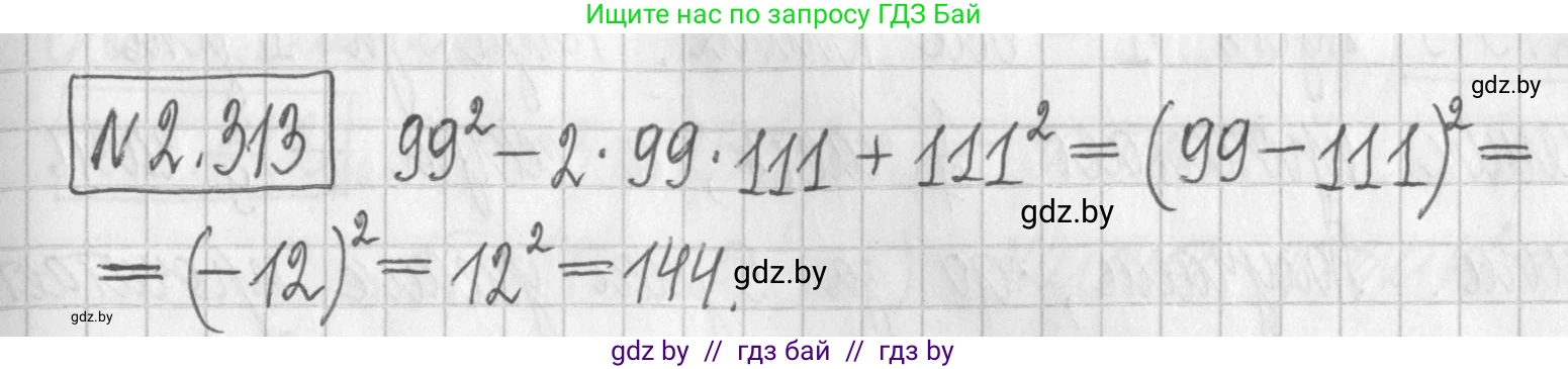 Алгебра, 7 класс Учебник, авторы: Арефьева Ирина Глебовна, Пирютко Ольга Николаевна, издательство Народная асвета, Минск, 2022, зелёного цвета, страница 115, номер 2.313, Решение