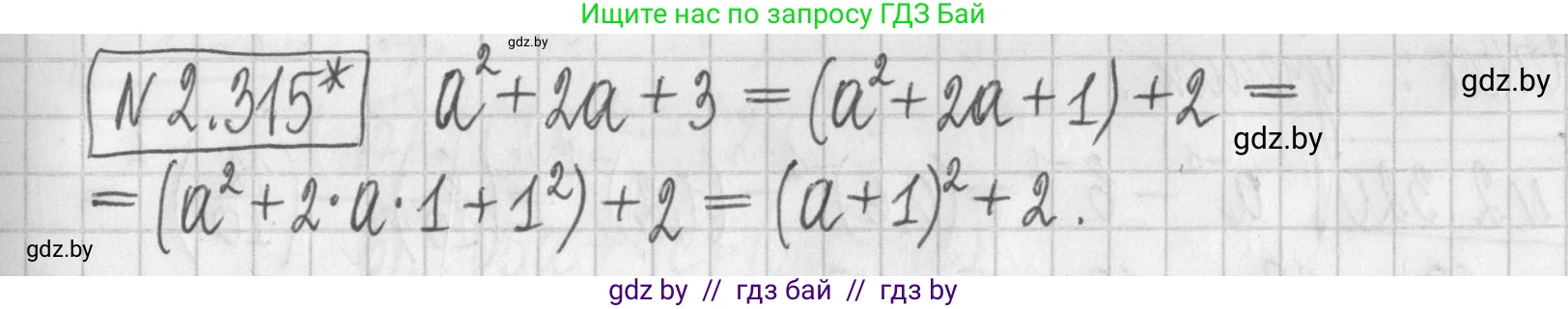 Алгебра, 7 класс Учебник, авторы: Арефьева Ирина Глебовна, Пирютко Ольга Николаевна, издательство Народная асвета, Минск, 2022, зелёного цвета, страница 115, номер 2.315, Решение