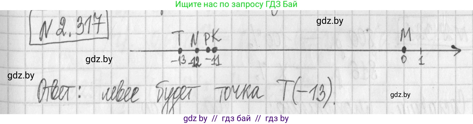 Алгебра, 7 класс Учебник, авторы: Арефьева Ирина Глебовна, Пирютко Ольга Николаевна, издательство Народная асвета, Минск, 2022, зелёного цвета, страница 115, номер 2.317, Решение