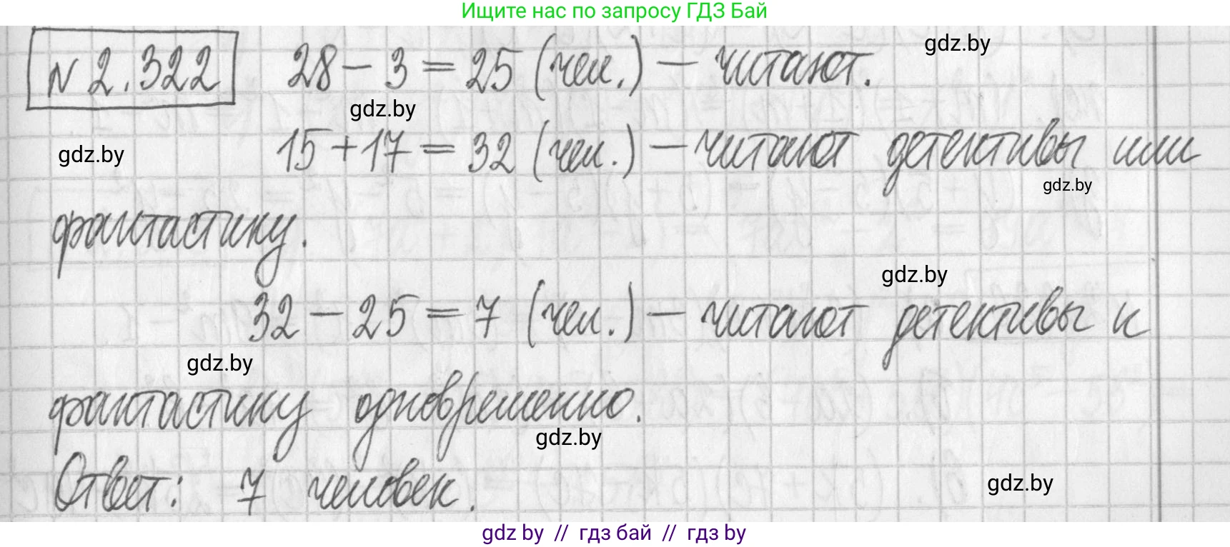 Алгебра, 7 класс Учебник, авторы: Арефьева Ирина Глебовна, Пирютко Ольга Николаевна, издательство Народная асвета, Минск, 2022, зелёного цвета, страница 116, номер 2.322, Решение