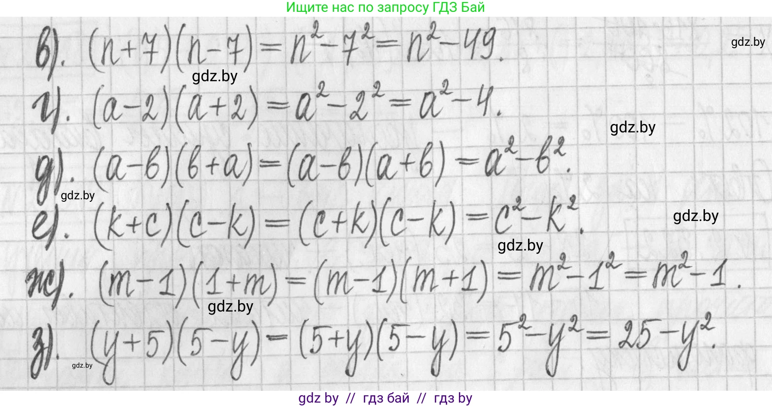 Алгебра, 7 класс Учебник, авторы: Арефьева Ирина Глебовна, Пирютко Ольга Николаевна, издательство Народная асвета, Минск, 2022, зелёного цвета, страница 119, номер 2.325, Решение (продолжение 2)