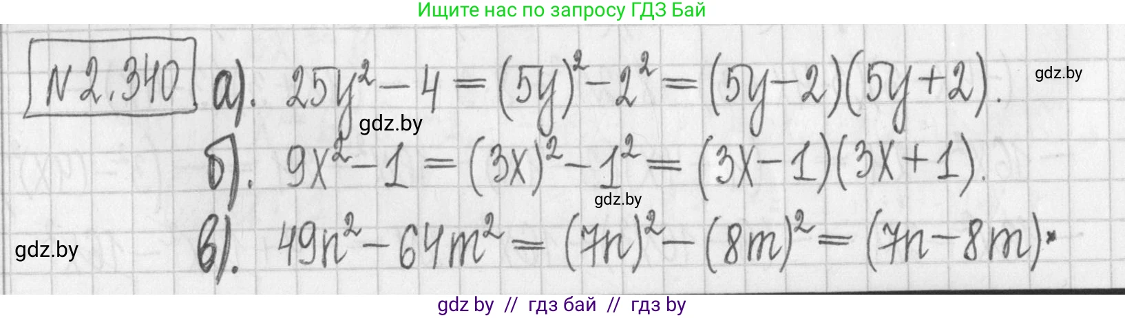 Алгебра, 7 класс Учебник, авторы: Арефьева Ирина Глебовна, Пирютко Ольга Николаевна, издательство Народная асвета, Минск, 2022, зелёного цвета, страница 121, номер 2.340, Решение