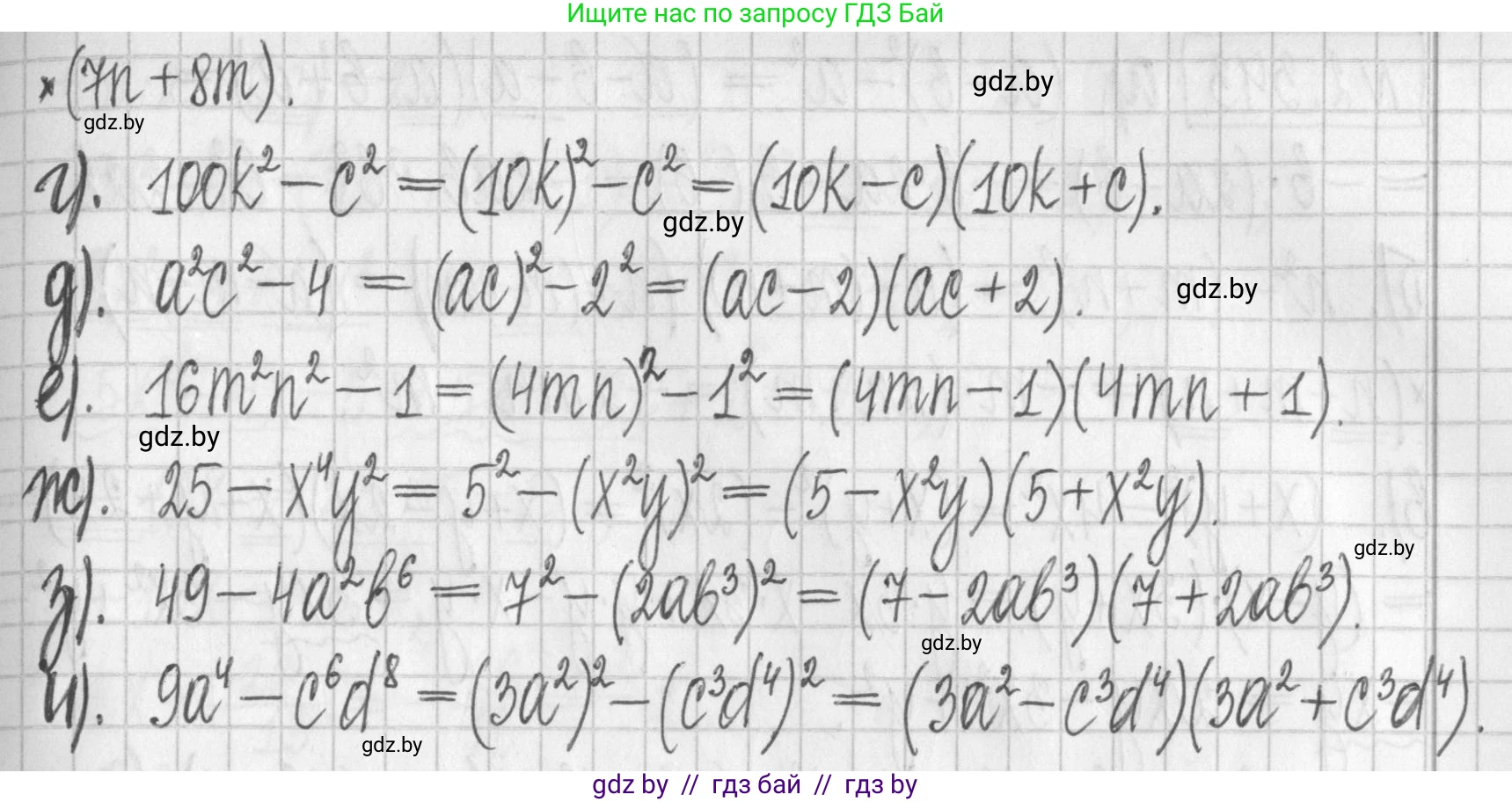 Алгебра, 7 класс Учебник, авторы: Арефьева Ирина Глебовна, Пирютко Ольга Николаевна, издательство Народная асвета, Минск, 2022, зелёного цвета, страница 121, номер 2.340, Решение (продолжение 2)