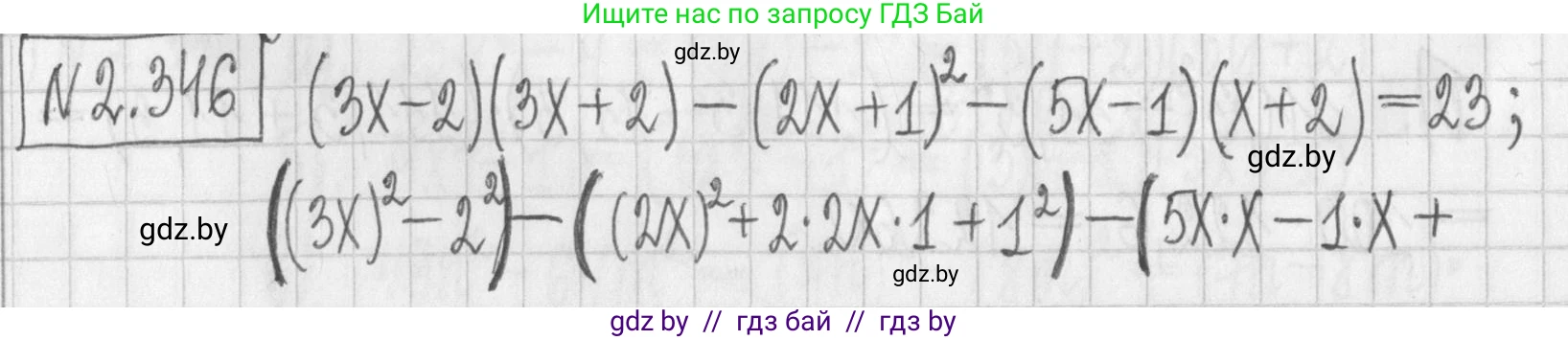 Алгебра, 7 класс Учебник, авторы: Арефьева Ирина Глебовна, Пирютко Ольга Николаевна, издательство Народная асвета, Минск, 2022, зелёного цвета, страница 122, номер 2.346, Решение