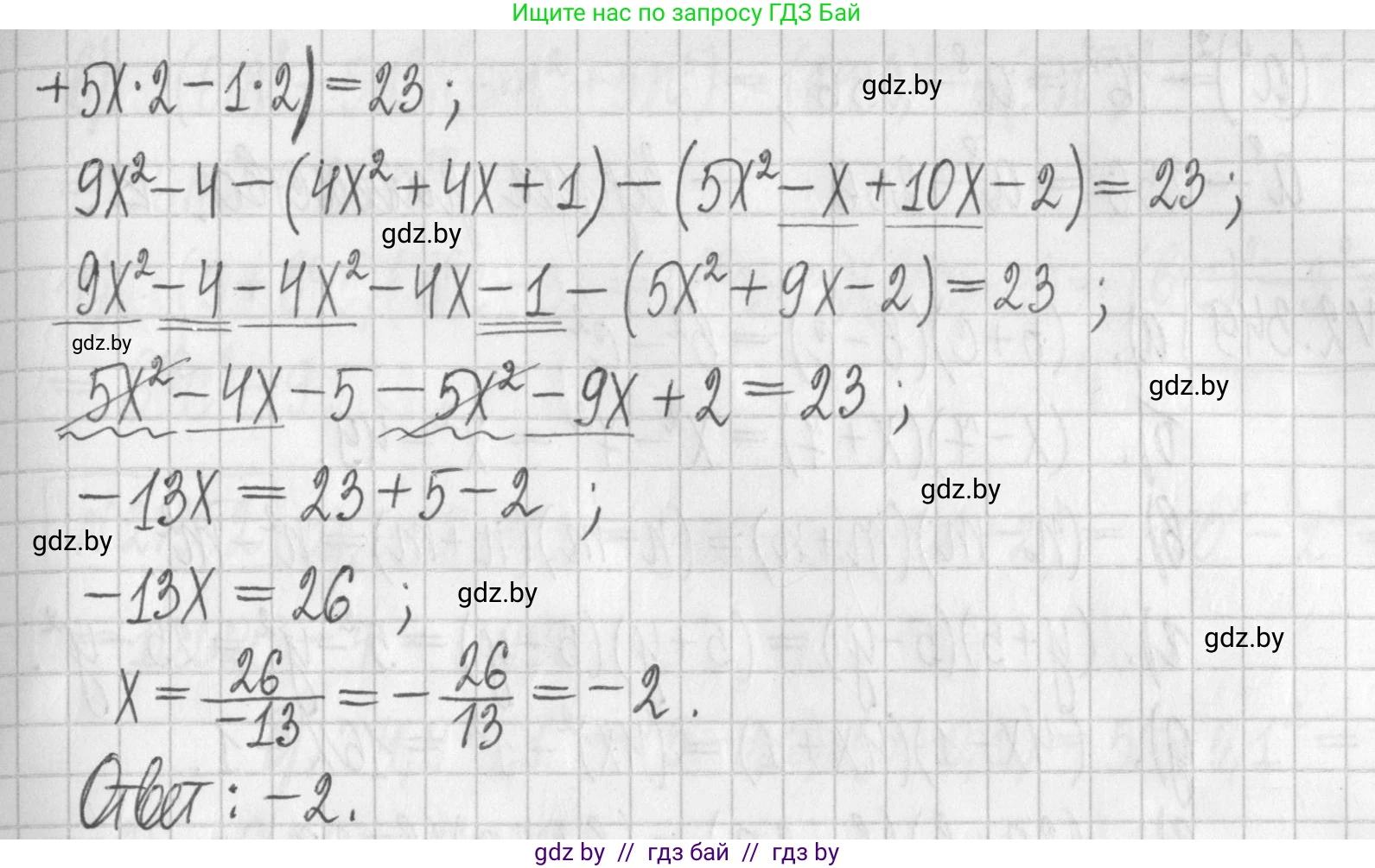 Алгебра, 7 класс Учебник, авторы: Арефьева Ирина Глебовна, Пирютко Ольга Николаевна, издательство Народная асвета, Минск, 2022, зелёного цвета, страница 122, номер 2.346, Решение (продолжение 2)