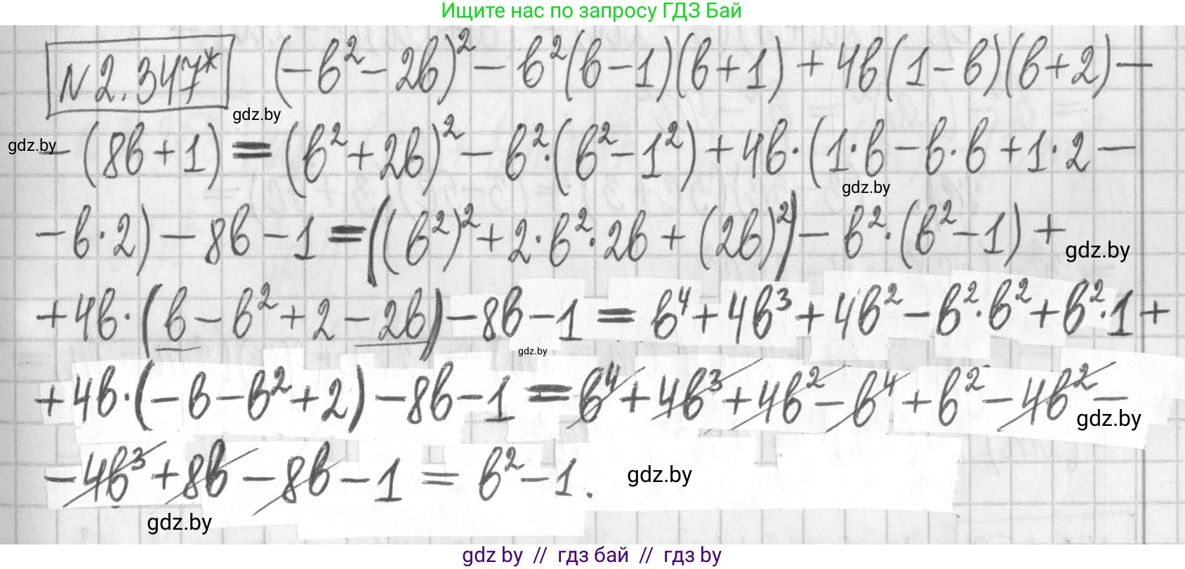 Алгебра, 7 класс Учебник, авторы: Арефьева Ирина Глебовна, Пирютко Ольга Николаевна, издательство Народная асвета, Минск, 2022, зелёного цвета, страница 122, номер 2.347, Решение