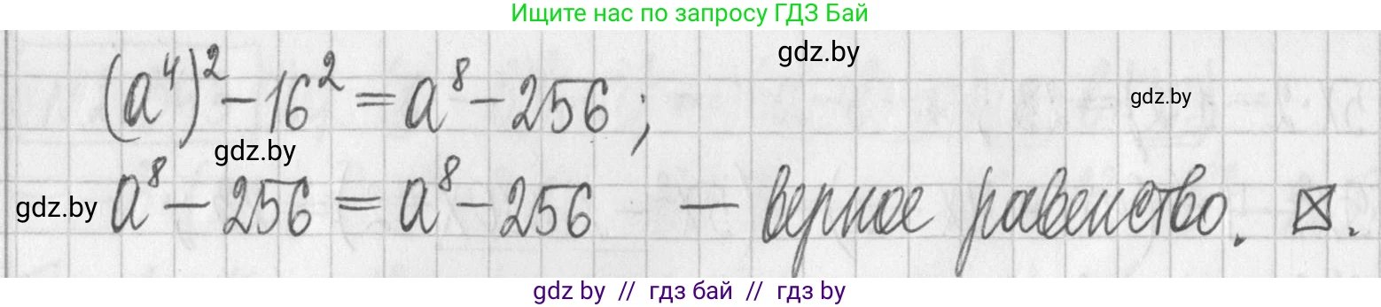 Алгебра, 7 класс Учебник, авторы: Арефьева Ирина Глебовна, Пирютко Ольга Николаевна, издательство Народная асвета, Минск, 2022, зелёного цвета, страница 122, номер 2.348, Решение (продолжение 2)