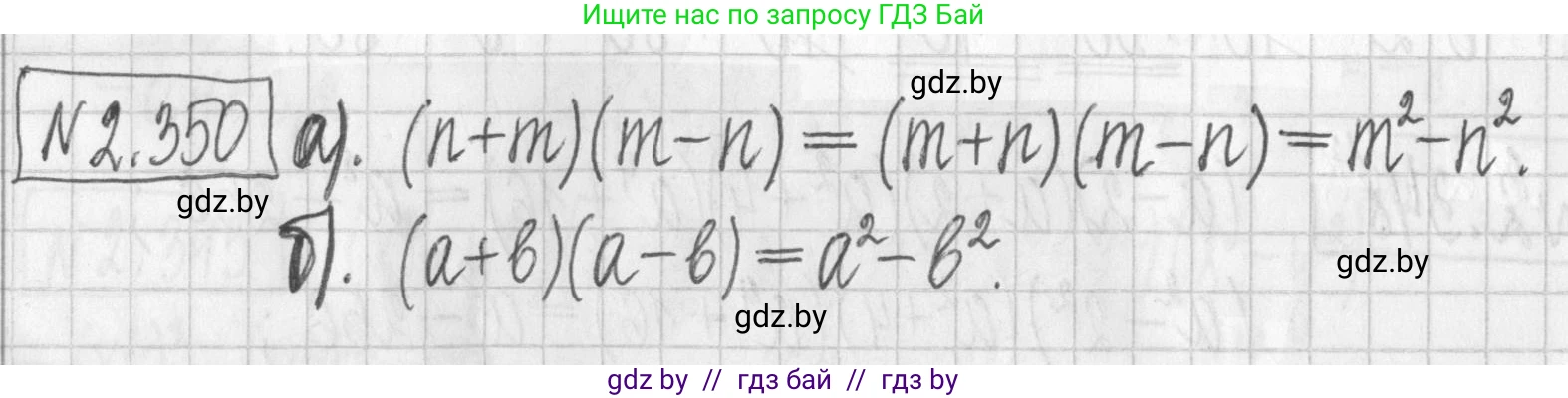 Алгебра, 7 класс Учебник, авторы: Арефьева Ирина Глебовна, Пирютко Ольга Николаевна, издательство Народная асвета, Минск, 2022, зелёного цвета, страница 123, номер 2.350, Решение