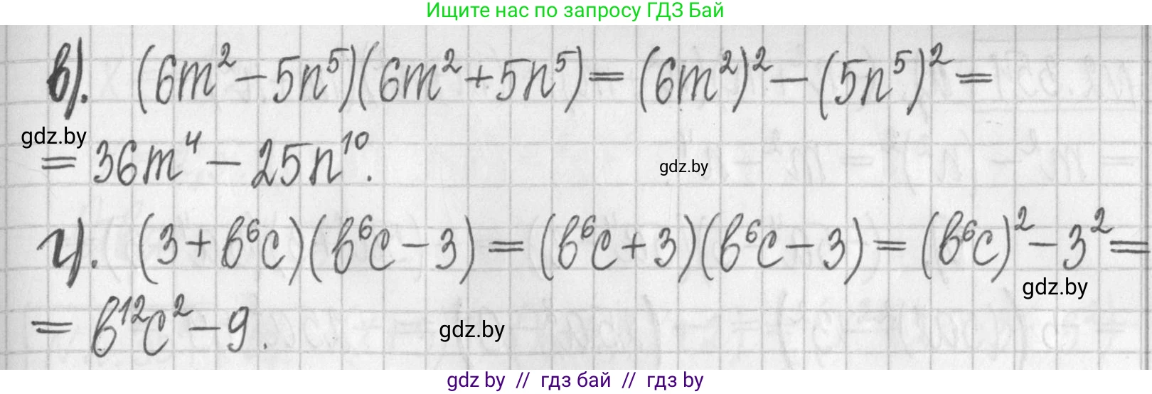 Алгебра, 7 класс Учебник, авторы: Арефьева Ирина Глебовна, Пирютко Ольга Николаевна, издательство Народная асвета, Минск, 2022, зелёного цвета, страница 123, номер 2.351, Решение (продолжение 2)