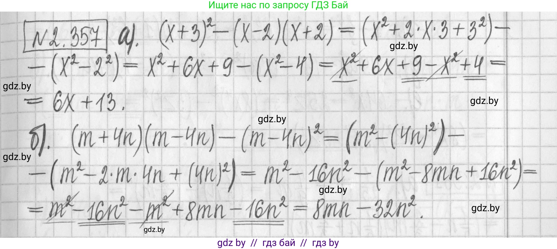 Алгебра, 7 класс Учебник, авторы: Арефьева Ирина Глебовна, Пирютко Ольга Николаевна, издательство Народная асвета, Минск, 2022, зелёного цвета, страница 123, номер 2.357, Решение