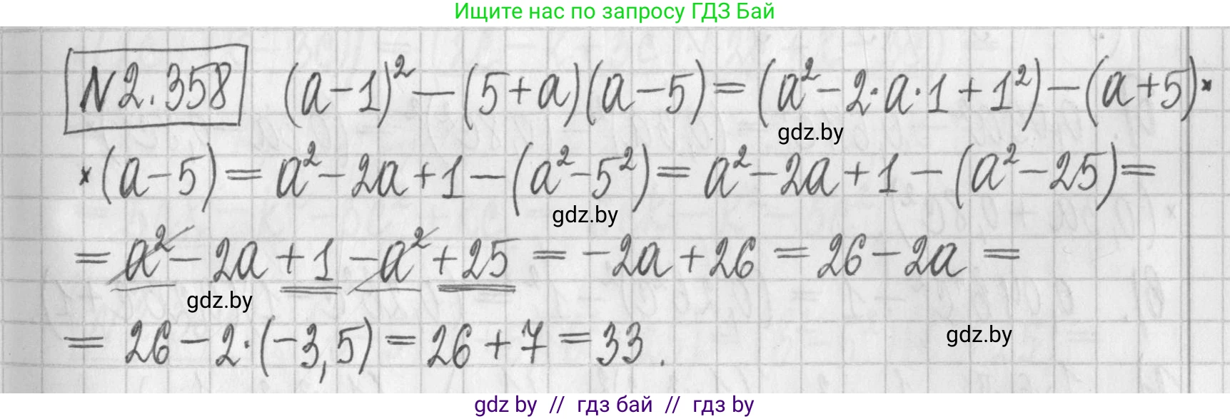 Алгебра, 7 класс Учебник, авторы: Арефьева Ирина Глебовна, Пирютко Ольга Николаевна, издательство Народная асвета, Минск, 2022, зелёного цвета, страница 124, номер 2.358, Решение
