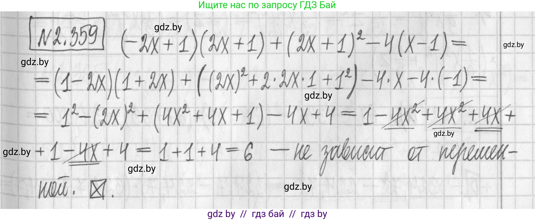 Алгебра, 7 класс Учебник, авторы: Арефьева Ирина Глебовна, Пирютко Ольга Николаевна, издательство Народная асвета, Минск, 2022, зелёного цвета, страница 124, номер 2.359, Решение