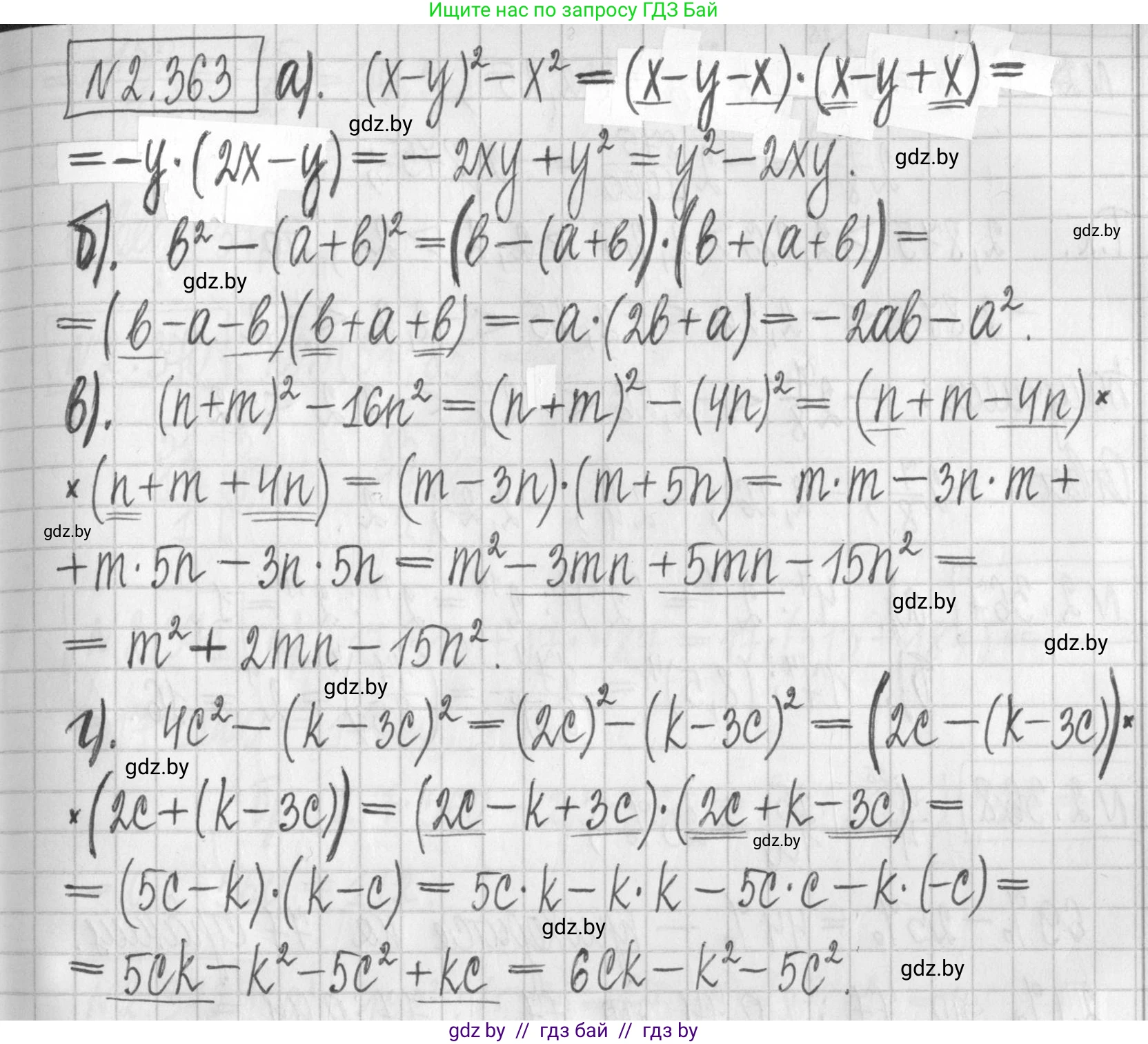 Алгебра, 7 класс Учебник, авторы: Арефьева Ирина Глебовна, Пирютко Ольга Николаевна, издательство Народная асвета, Минск, 2022, зелёного цвета, страница 124, номер 2.363, Решение