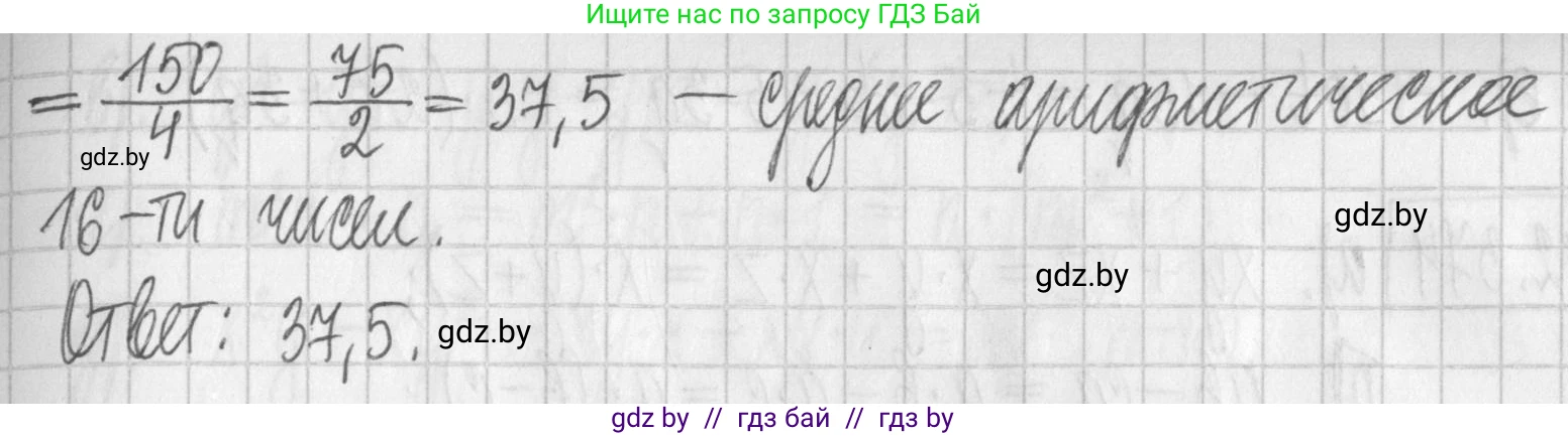 Алгебра, 7 класс Учебник, авторы: Арефьева Ирина Глебовна, Пирютко Ольга Николаевна, издательство Народная асвета, Минск, 2022, зелёного цвета, страница 125, номер 2.369, Решение (продолжение 2)