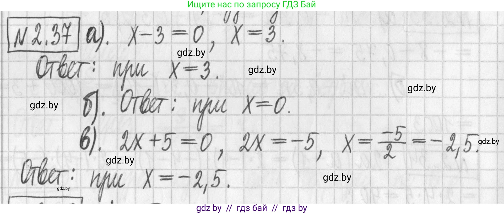Алгебра, 7 класс Учебник, авторы: Арефьева Ирина Глебовна, Пирютко Ольга Николаевна, издательство Народная асвета, Минск, 2022, зелёного цвета, страница 52, номер 2.37, Решение