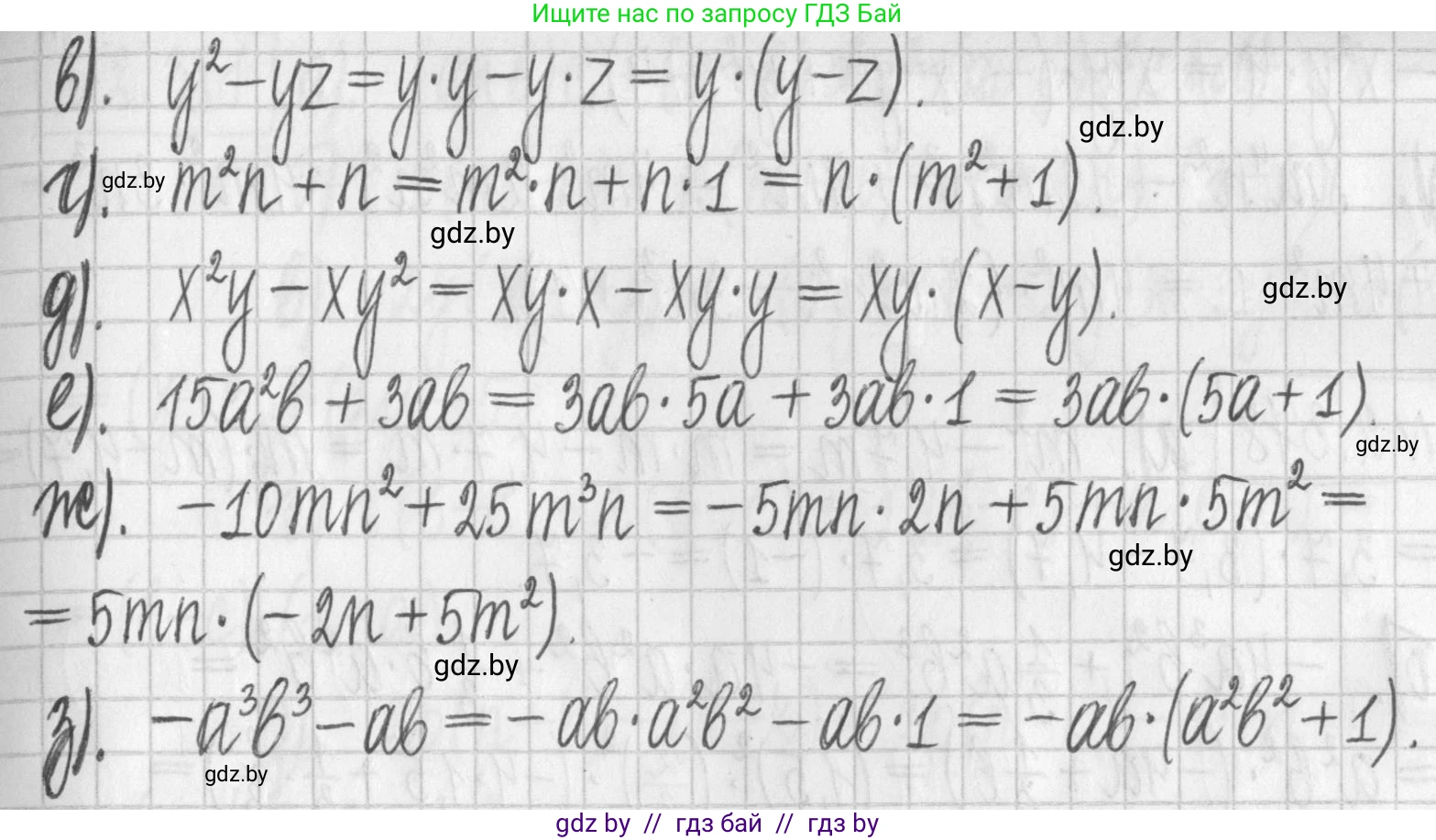 Алгебра, 7 класс Учебник, авторы: Арефьева Ирина Глебовна, Пирютко Ольга Николаевна, издательство Народная асвета, Минск, 2022, зелёного цвета, страница 133, номер 2.376, Решение (продолжение 2)