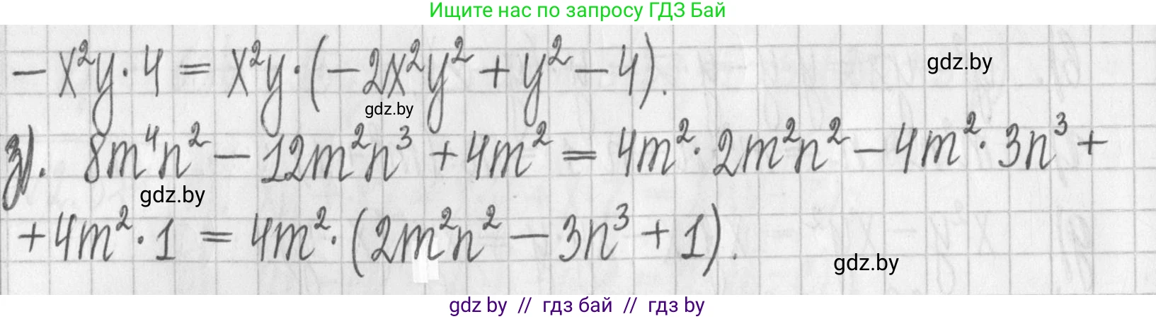 Алгебра, 7 класс Учебник, авторы: Арефьева Ирина Глебовна, Пирютко Ольга Николаевна, издательство Народная асвета, Минск, 2022, зелёного цвета, страница 133, номер 2.377, Решение (продолжение 2)