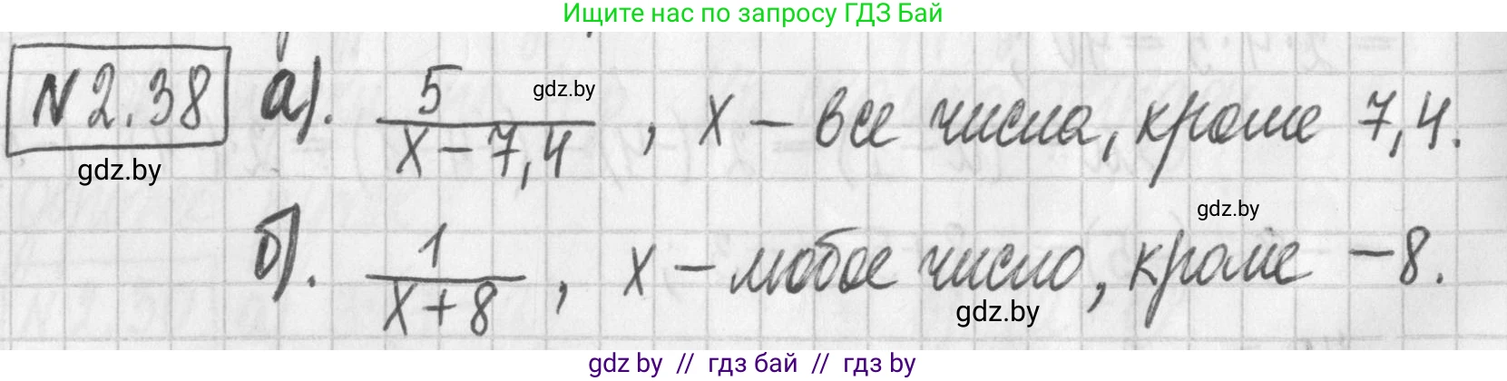 Алгебра, 7 класс Учебник, авторы: Арефьева Ирина Глебовна, Пирютко Ольга Николаевна, издательство Народная асвета, Минск, 2022, зелёного цвета, страница 53, номер 2.38, Решение