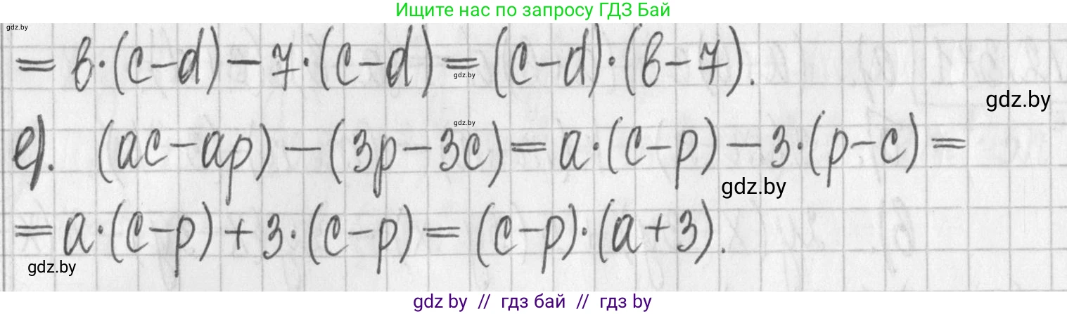 Алгебра, 7 класс Учебник, авторы: Арефьева Ирина Глебовна, Пирютко Ольга Николаевна, издательство Народная асвета, Минск, 2022, зелёного цвета, страница 134, номер 2.382, Решение (продолжение 2)