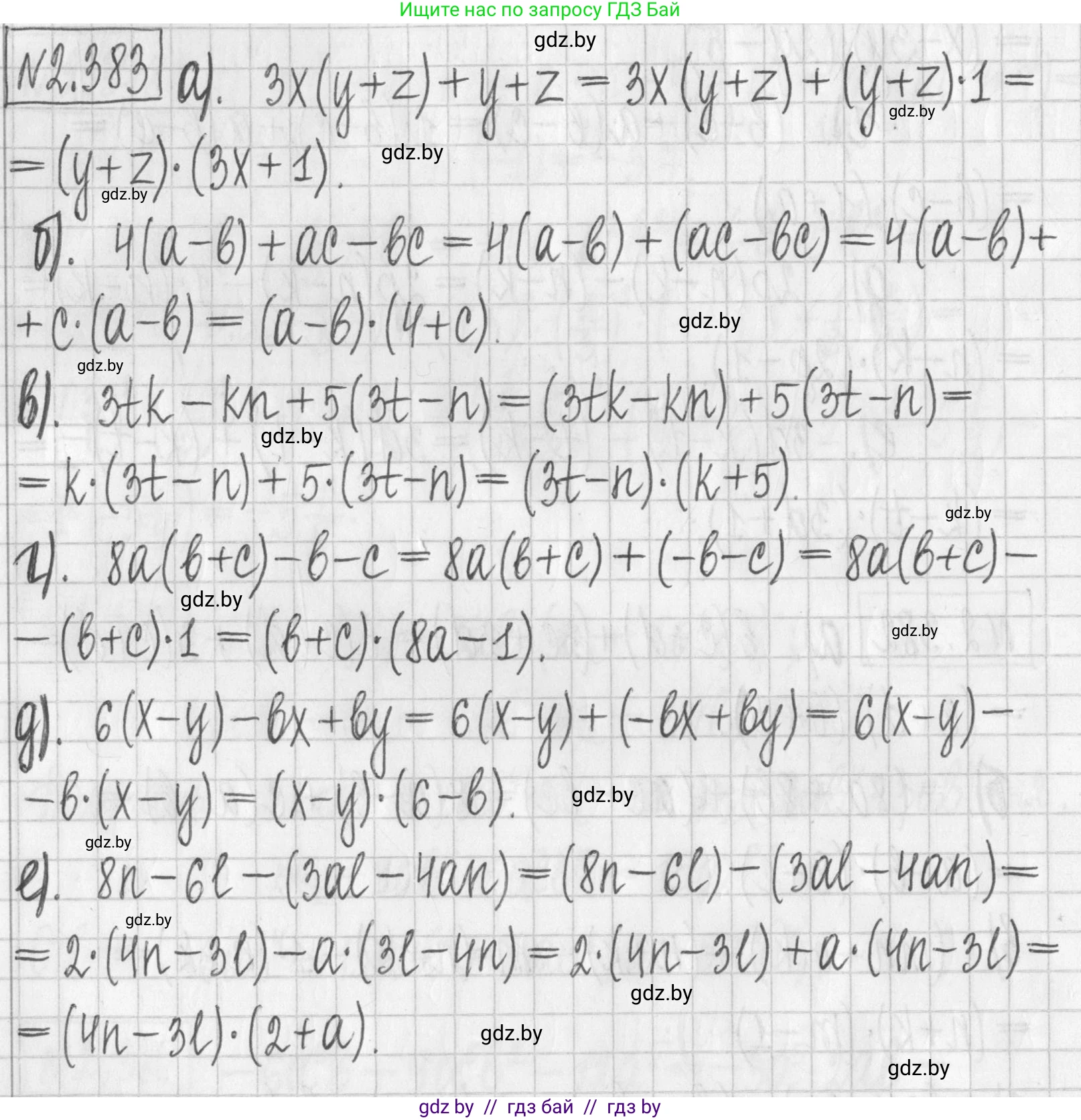 Алгебра, 7 класс Учебник, авторы: Арефьева Ирина Глебовна, Пирютко Ольга Николаевна, издательство Народная асвета, Минск, 2022, зелёного цвета, страница 134, номер 2.383, Решение