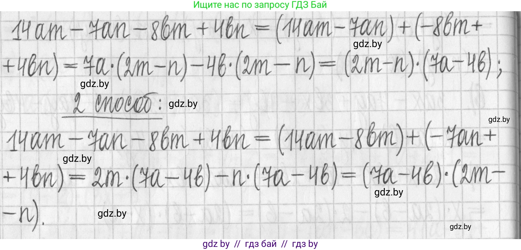 Алгебра, 7 класс Учебник, авторы: Арефьева Ирина Глебовна, Пирютко Ольга Николаевна, издательство Народная асвета, Минск, 2022, зелёного цвета, страница 134, номер 2.385, Решение (продолжение 2)