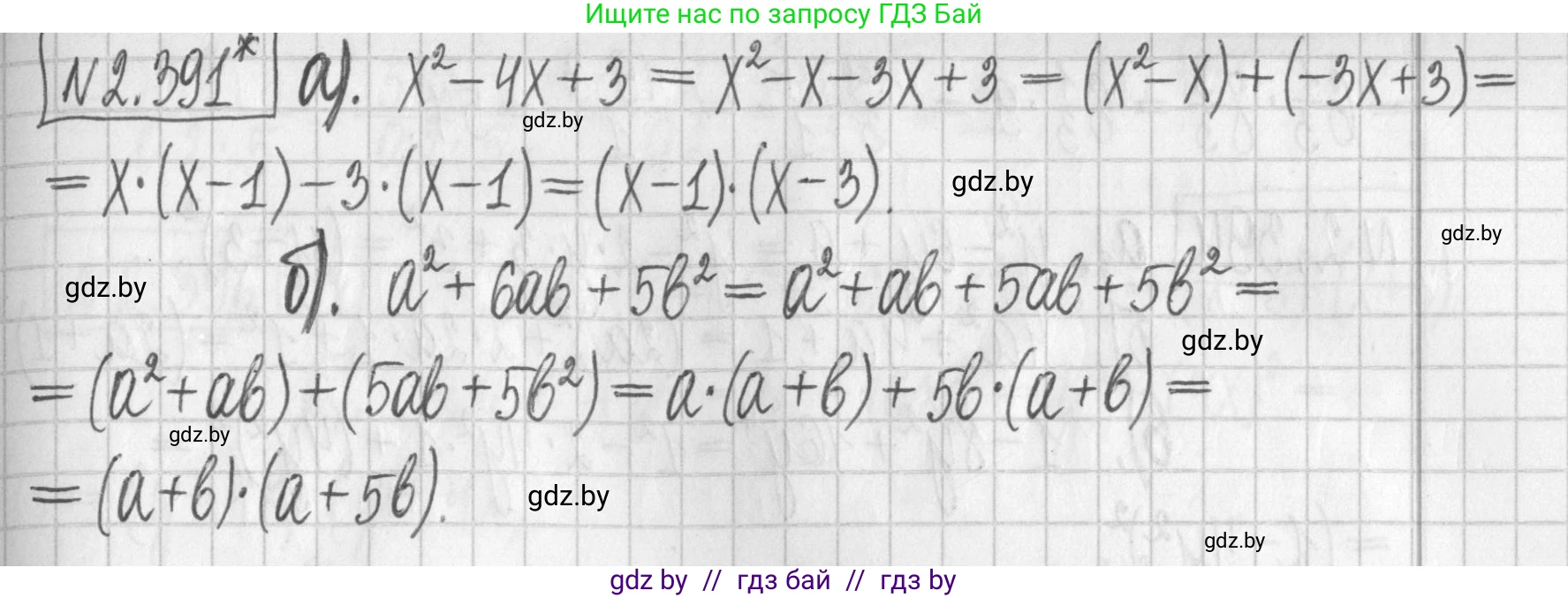 Алгебра, 7 класс Учебник, авторы: Арефьева Ирина Глебовна, Пирютко Ольга Николаевна, издательство Народная асвета, Минск, 2022, зелёного цвета, страница 135, номер 2.391, Решение