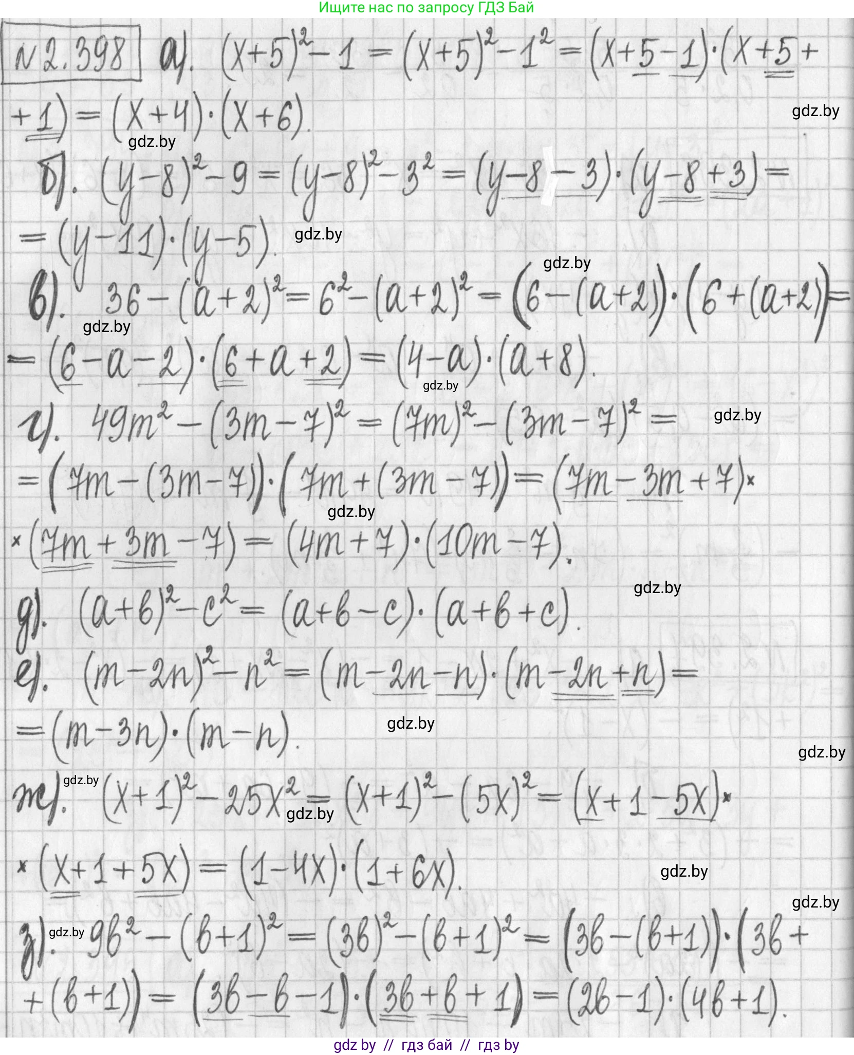 Алгебра, 7 класс Учебник, авторы: Арефьева Ирина Глебовна, Пирютко Ольга Николаевна, издательство Народная асвета, Минск, 2022, зелёного цвета, страница 136, номер 2.398, Решение