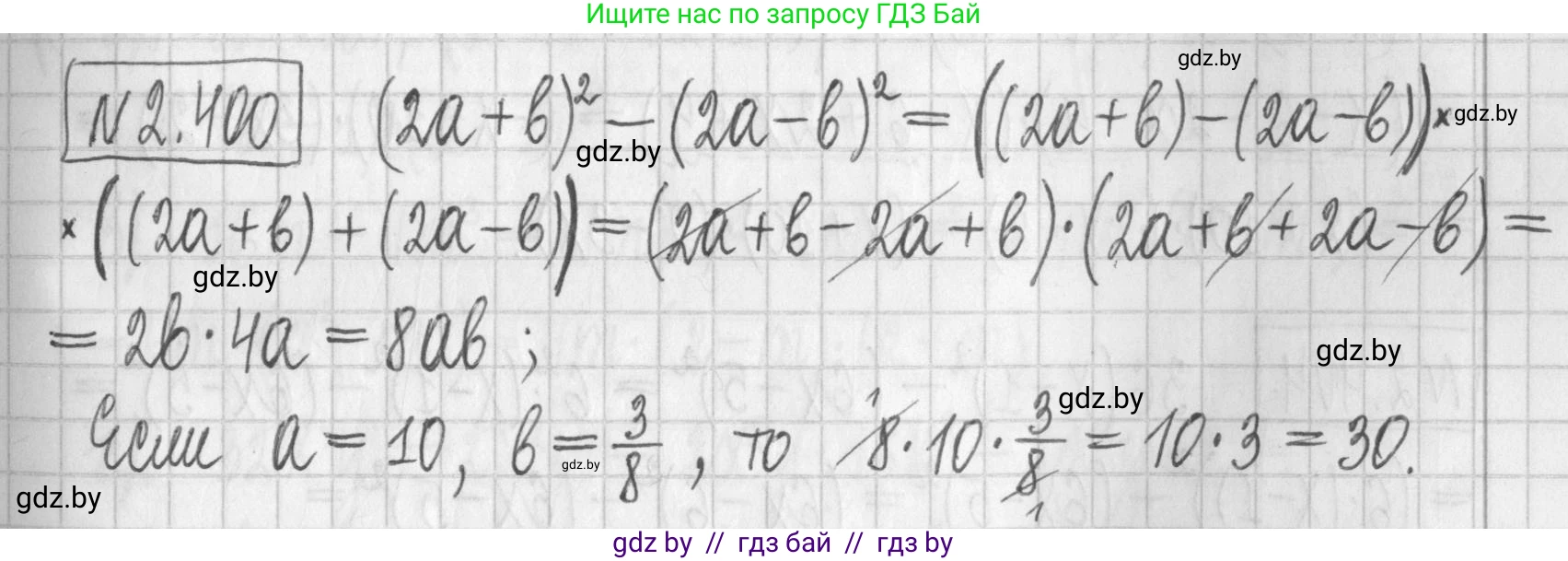 Алгебра, 7 класс Учебник, авторы: Арефьева Ирина Глебовна, Пирютко Ольга Николаевна, издательство Народная асвета, Минск, 2022, зелёного цвета, страница 136, номер 2.400, Решение