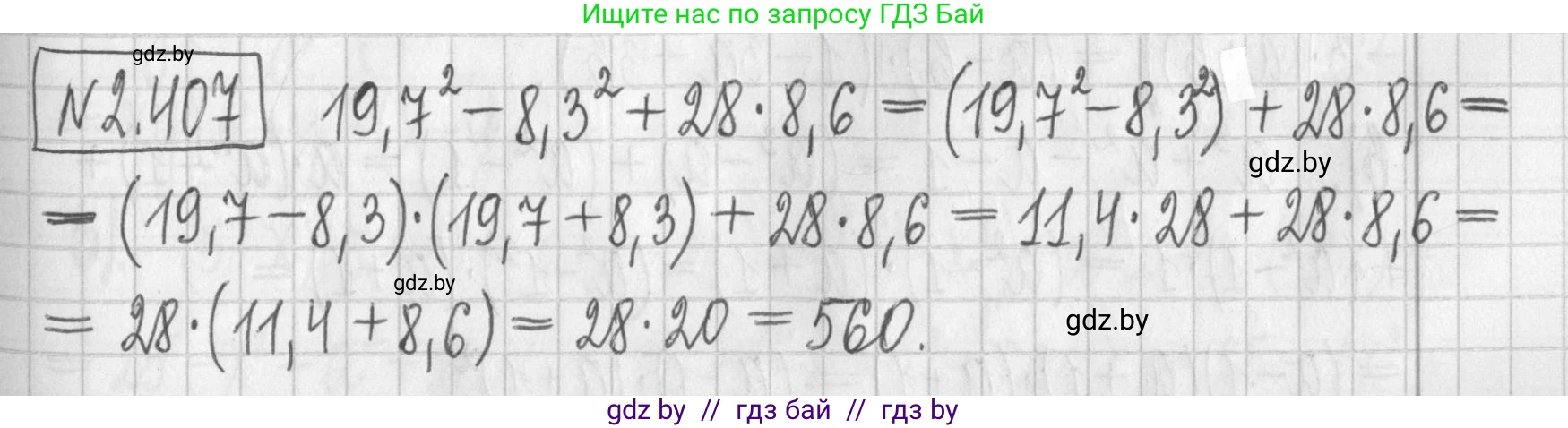 Алгебра, 7 класс Учебник, авторы: Арефьева Ирина Глебовна, Пирютко Ольга Николаевна, издательство Народная асвета, Минск, 2022, зелёного цвета, страница 137, номер 2.407, Решение