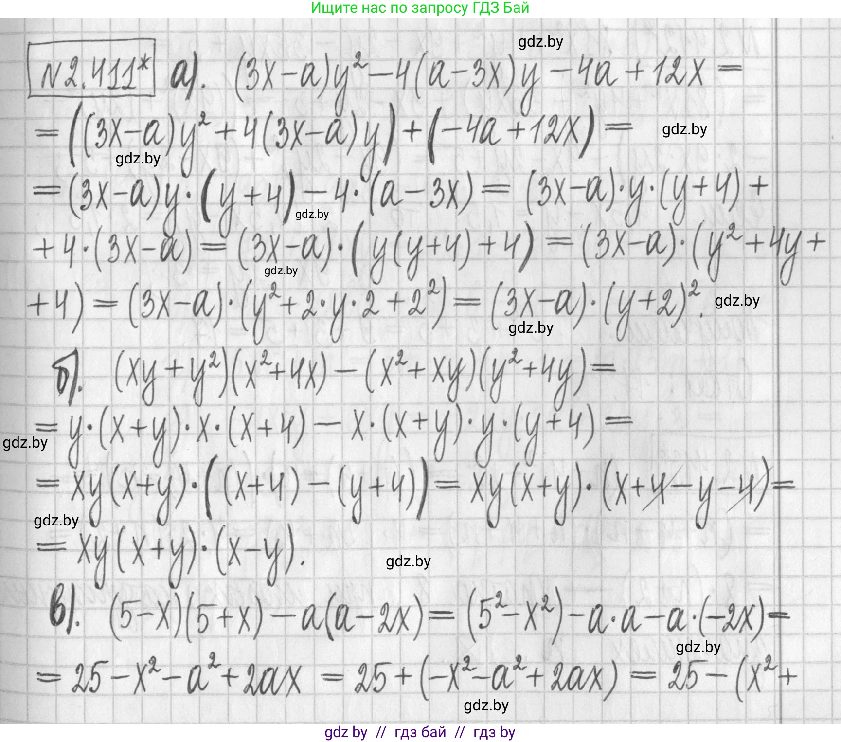 Алгебра, 7 класс Учебник, авторы: Арефьева Ирина Глебовна, Пирютко Ольга Николаевна, издательство Народная асвета, Минск, 2022, зелёного цвета, страница 137, номер 2.411, Решение