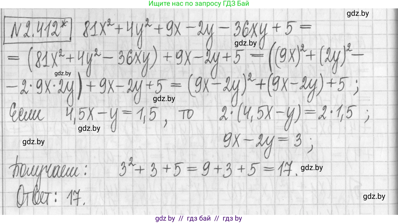 Алгебра, 7 класс Учебник, авторы: Арефьева Ирина Глебовна, Пирютко Ольга Николаевна, издательство Народная асвета, Минск, 2022, зелёного цвета, страница 137, номер 2.412, Решение