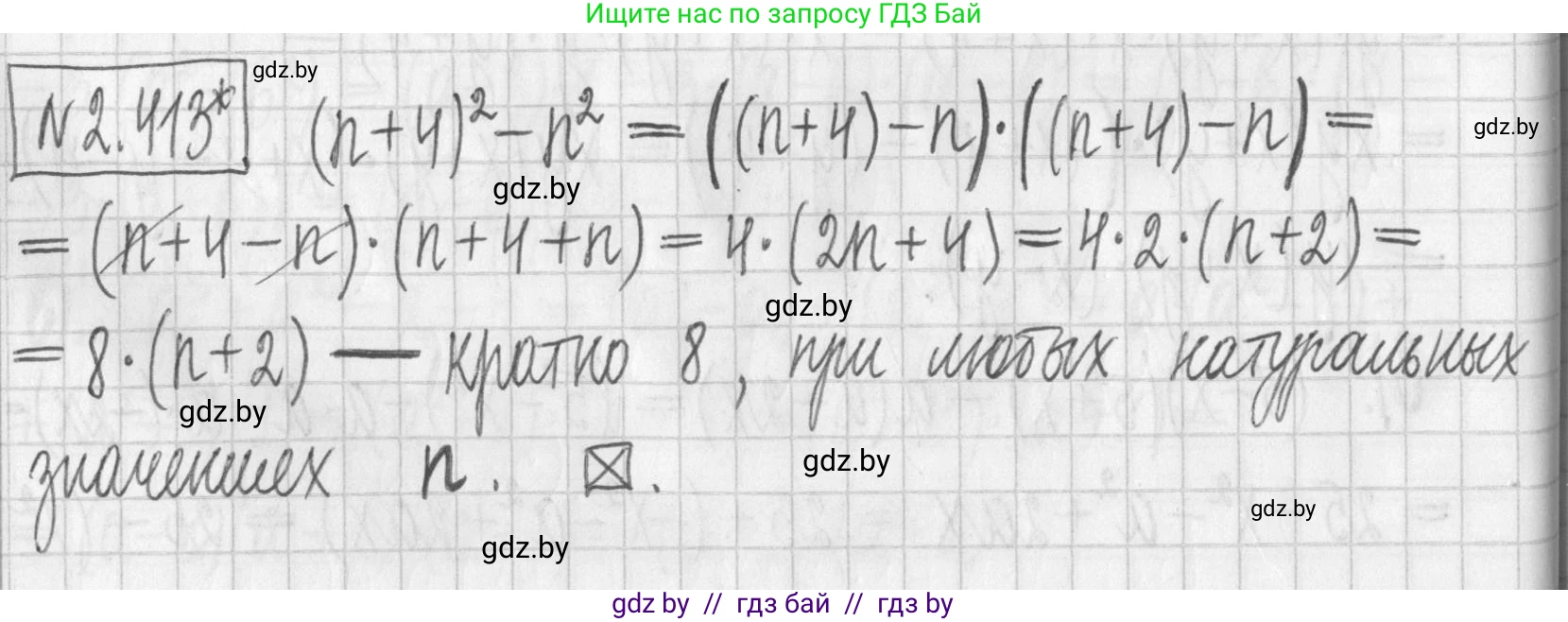 Алгебра, 7 класс Учебник, авторы: Арефьева Ирина Глебовна, Пирютко Ольга Николаевна, издательство Народная асвета, Минск, 2022, зелёного цвета, страница 137, номер 2.413, Решение