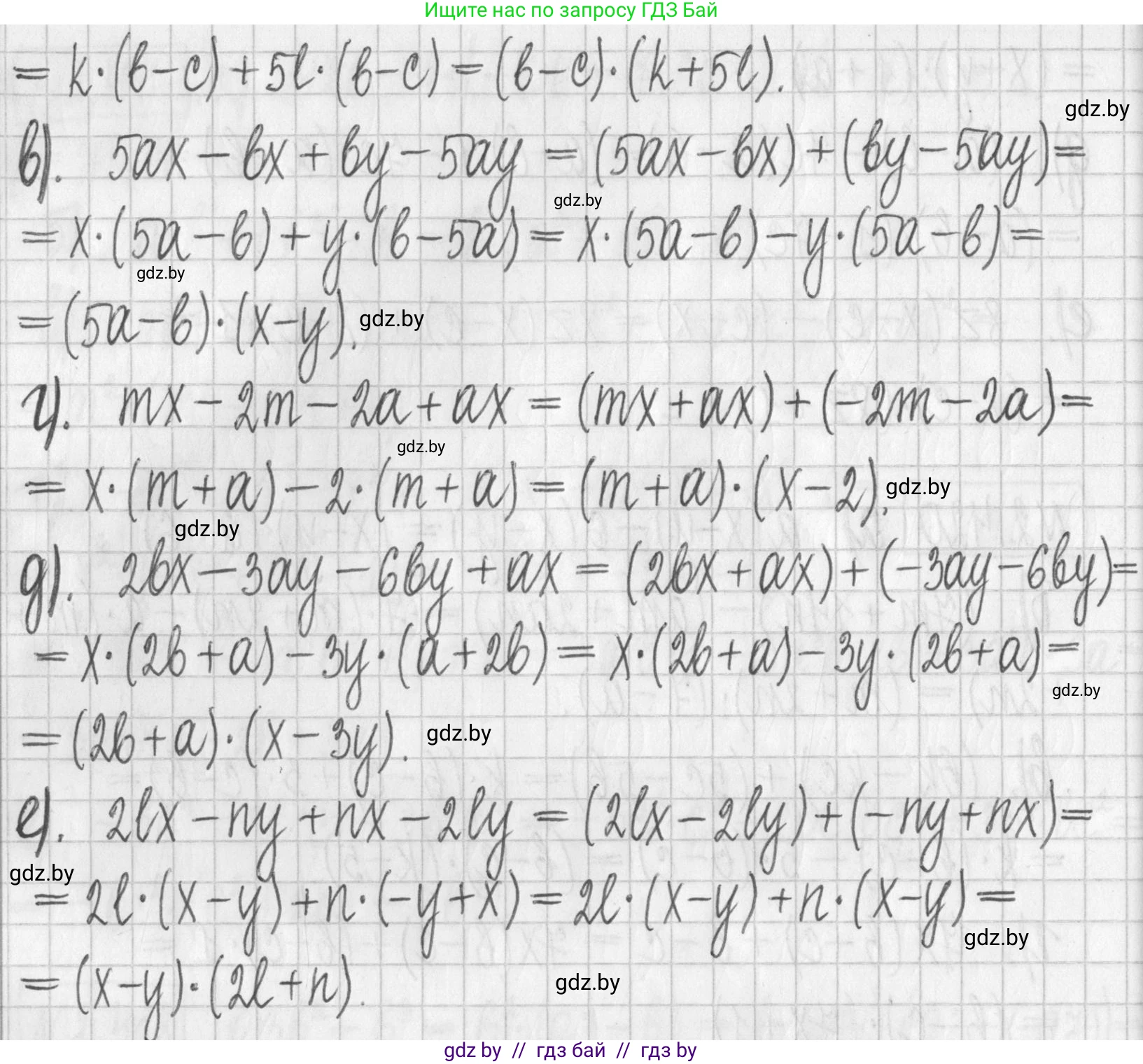 Алгебра, 7 класс Учебник, авторы: Арефьева Ирина Глебовна, Пирютко Ольга Николаевна, издательство Народная асвета, Минск, 2022, зелёного цвета, страница 138, номер 2.421, Решение (продолжение 2)