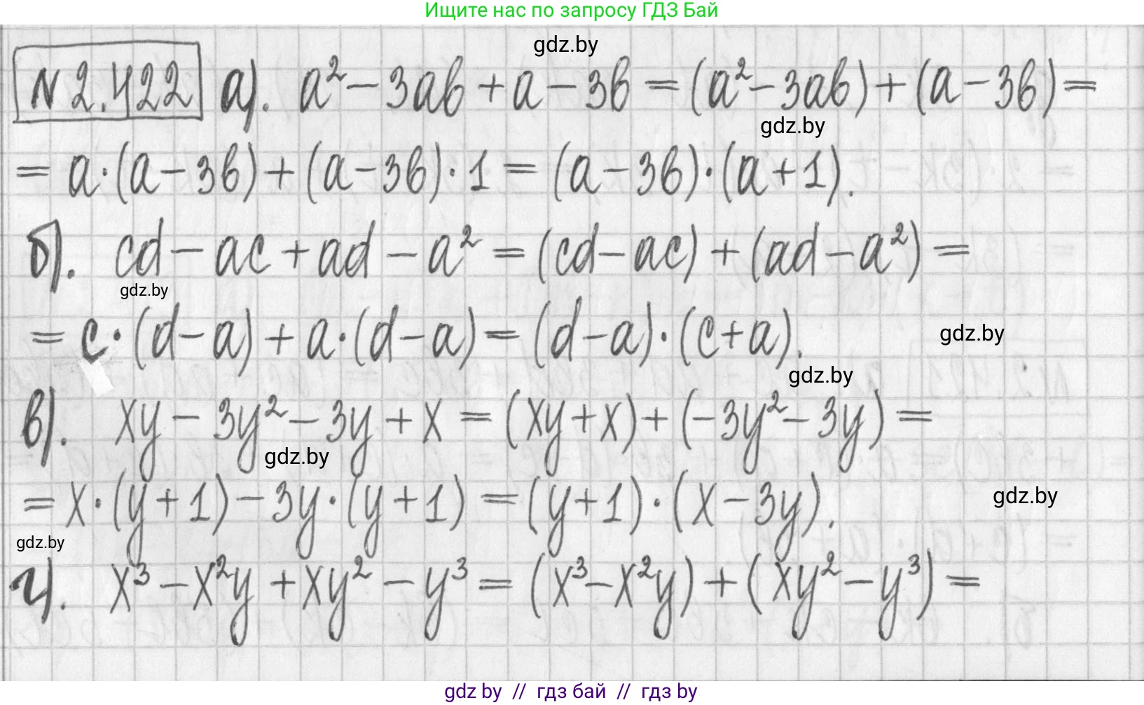 Алгебра, 7 класс Учебник, авторы: Арефьева Ирина Глебовна, Пирютко Ольга Николаевна, издательство Народная асвета, Минск, 2022, зелёного цвета, страница 139, номер 2.422, Решение