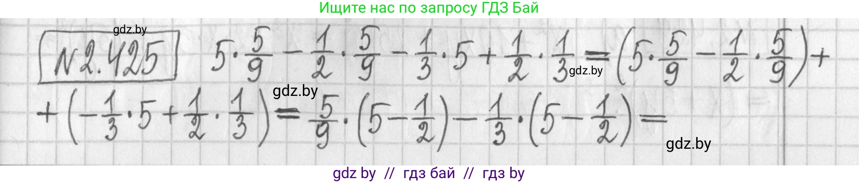 Алгебра, 7 класс Учебник, авторы: Арефьева Ирина Глебовна, Пирютко Ольга Николаевна, издательство Народная асвета, Минск, 2022, зелёного цвета, страница 139, номер 2.425, Решение