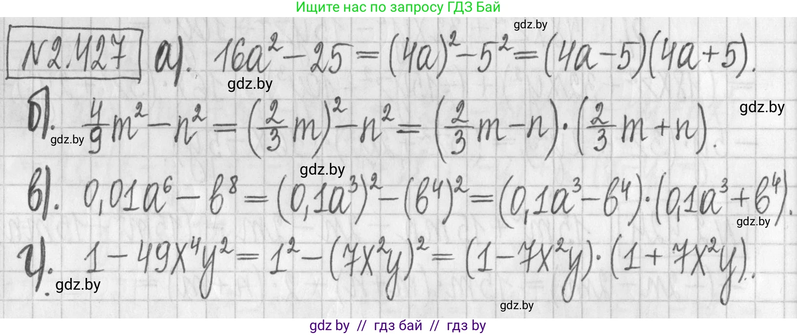 Алгебра, 7 класс Учебник, авторы: Арефьева Ирина Глебовна, Пирютко Ольга Николаевна, издательство Народная асвета, Минск, 2022, зелёного цвета, страница 139, номер 2.427, Решение