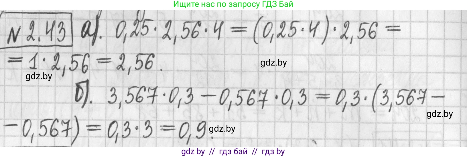 Алгебра, 7 класс Учебник, авторы: Арефьева Ирина Глебовна, Пирютко Ольга Николаевна, издательство Народная асвета, Минск, 2022, зелёного цвета, страница 53, номер 2.43, Решение