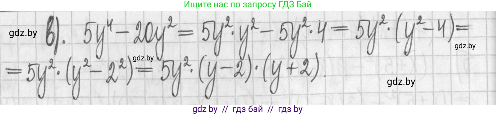 Алгебра, 7 класс Учебник, авторы: Арефьева Ирина Глебовна, Пирютко Ольга Николаевна, издательство Народная асвета, Минск, 2022, зелёного цвета, страница 140, номер 2.436, Решение (продолжение 2)