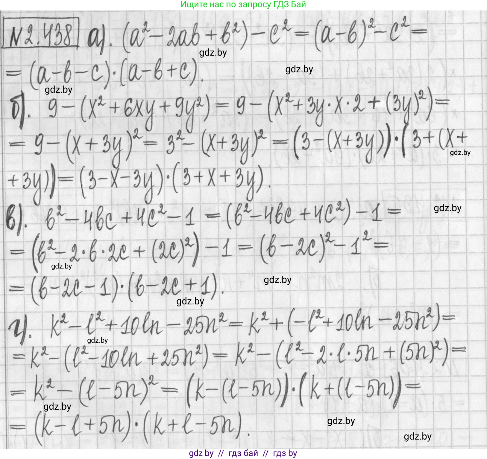 Алгебра, 7 класс Учебник, авторы: Арефьева Ирина Глебовна, Пирютко Ольга Николаевна, издательство Народная асвета, Минск, 2022, зелёного цвета, страница 140, номер 2.438, Решение