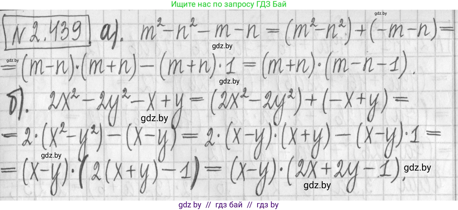 Алгебра, 7 класс Учебник, авторы: Арефьева Ирина Глебовна, Пирютко Ольга Николаевна, издательство Народная асвета, Минск, 2022, зелёного цвета, страница 140, номер 2.439, Решение