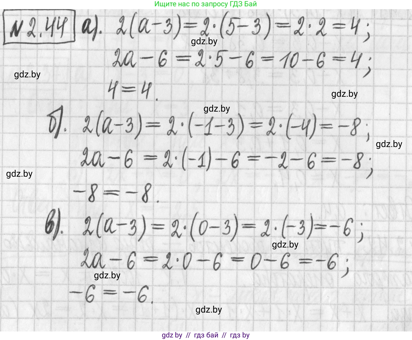 Алгебра, 7 класс Учебник, авторы: Арефьева Ирина Глебовна, Пирютко Ольга Николаевна, издательство Народная асвета, Минск, 2022, зелёного цвета, страница 53, номер 2.44, Решение