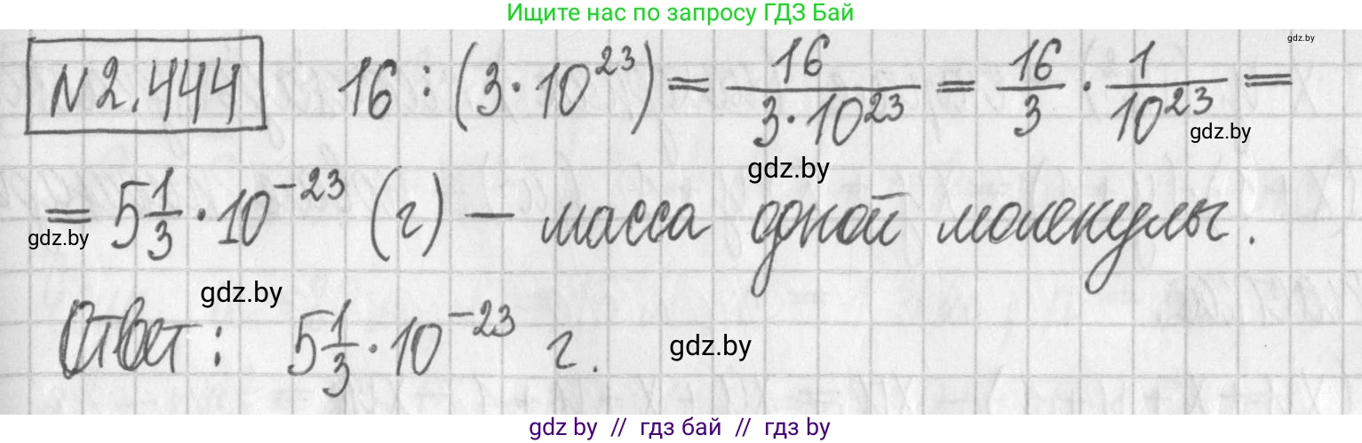 Алгебра, 7 класс Учебник, авторы: Арефьева Ирина Глебовна, Пирютко Ольга Николаевна, издательство Народная асвета, Минск, 2022, зелёного цвета, страница 141, номер 2.444, Решение