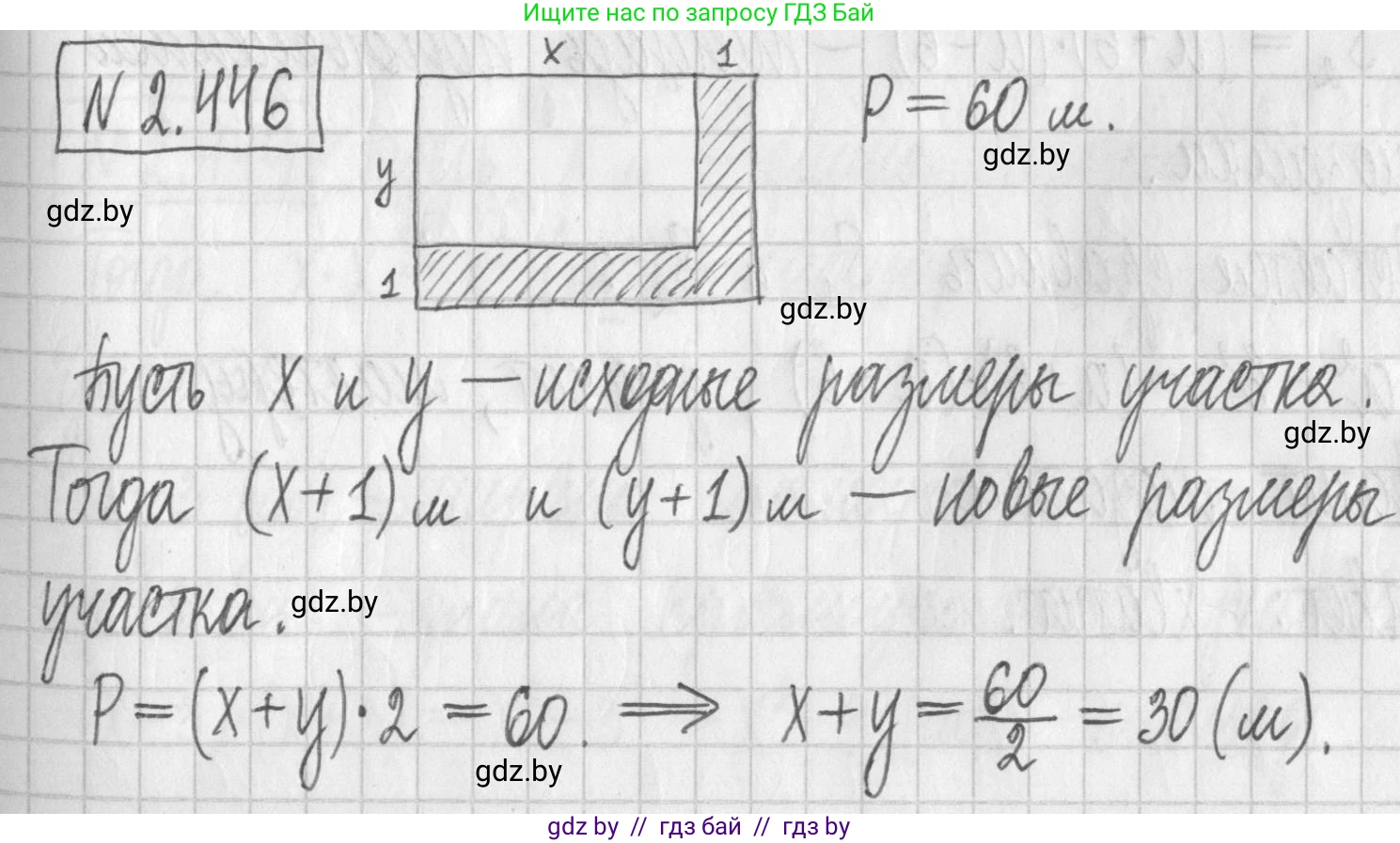 Алгебра, 7 класс Учебник, авторы: Арефьева Ирина Глебовна, Пирютко Ольга Николаевна, издательство Народная асвета, Минск, 2022, зелёного цвета, страница 141, номер 2.446, Решение