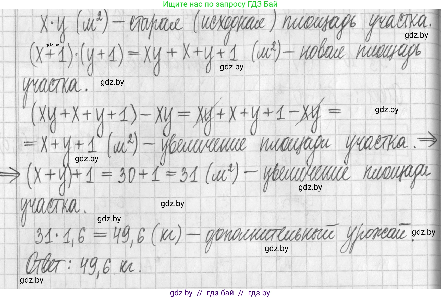 Алгебра, 7 класс Учебник, авторы: Арефьева Ирина Глебовна, Пирютко Ольга Николаевна, издательство Народная асвета, Минск, 2022, зелёного цвета, страница 141, номер 2.446, Решение (продолжение 2)