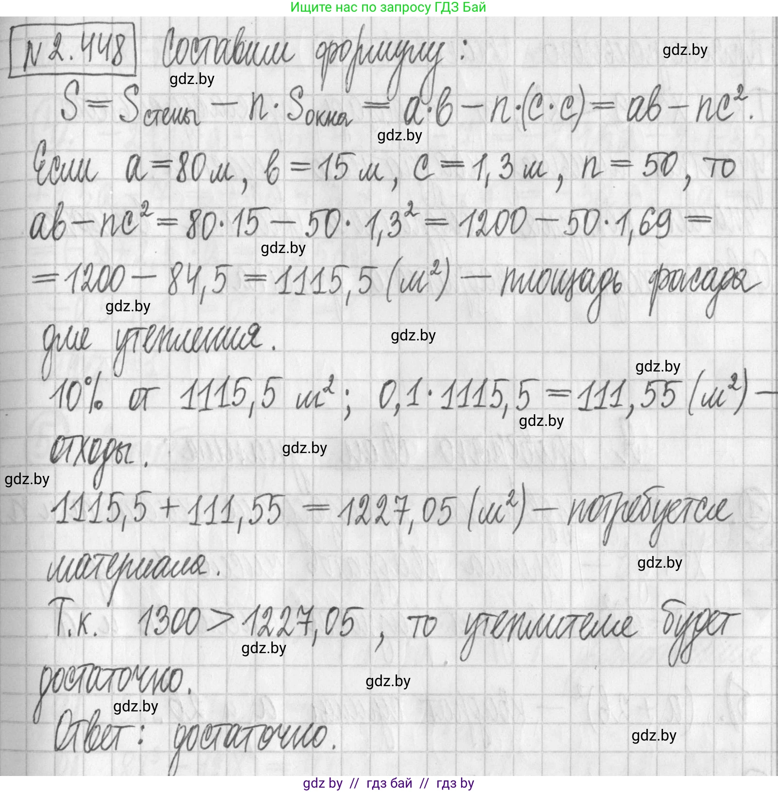 Алгебра, 7 класс Учебник, авторы: Арефьева Ирина Глебовна, Пирютко Ольга Николаевна, издательство Народная асвета, Минск, 2022, зелёного цвета, страница 142, номер 2.448, Решение