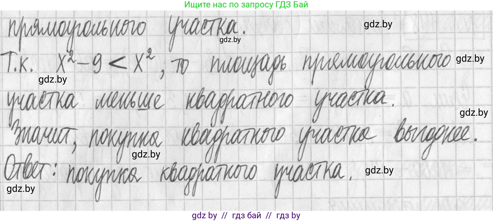 Алгебра, 7 класс Учебник, авторы: Арефьева Ирина Глебовна, Пирютко Ольга Николаевна, издательство Народная асвета, Минск, 2022, зелёного цвета, страница 142, номер 2.449, Решение (продолжение 2)