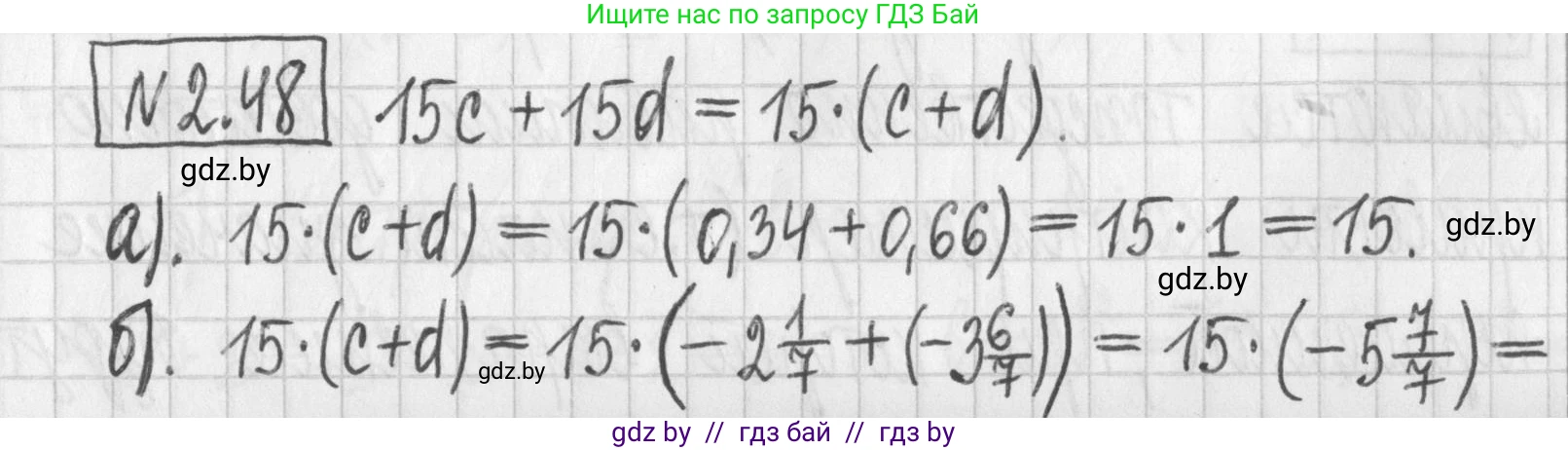 Алгебра, 7 класс Учебник, авторы: Арефьева Ирина Глебовна, Пирютко Ольга Николаевна, издательство Народная асвета, Минск, 2022, зелёного цвета, страница 57, номер 2.48, Решение